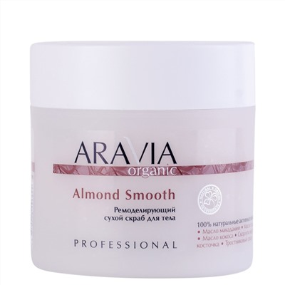 406658 ARAVIA Organic Ремоделирующий сухой скраб для тела Almond Smooth, 300 мл/300 г