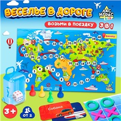 Настольная игра «Веселье в дороге», от 2 игроков, 3+