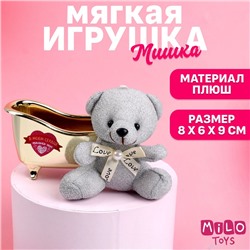 Мягкая игрушка «В моём сердце только ты», медведь, цвета МИКС