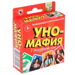 Настольная игра «Уно-мафия», 2-17 игроков, 9+