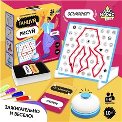 Настольная игра «Танцуй-рисуй», 4-8 игроков, 10+