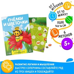 Настольная игра «Пчёлки и цветочки» 5+