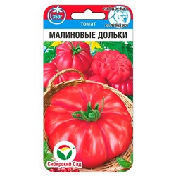 Томат Малиновые дольки (Код: 91314)