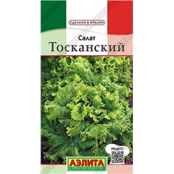 Салат Тосканский (Код: 91053)