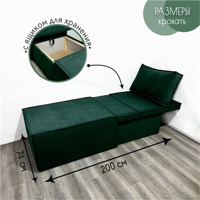 Кресло-кровать "Хит" КК2-ВЗ велюр зеленый 740х750х1060 мм