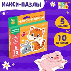 Макси-пазлы «Зверята на ферме», 5 пазлов, 10 деталей