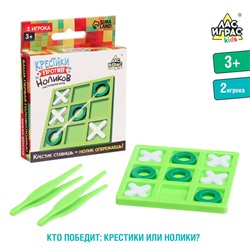 Настольная игра «Крестики против ноликов», 2 игрока, 3+