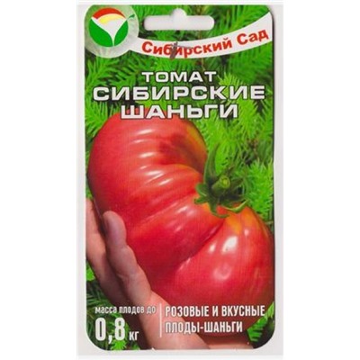 Томат Сибирские шаньги (Код: 80025)