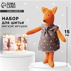 Игрушка–малютка «Лисичка Голди», набор для шитья, 21 × 14.4 × 0.8 см