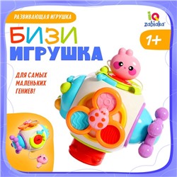 Развивающая игрушка «Бизи игрушка»