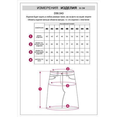 Юбка из супер-эластичного денима с необработанным краем