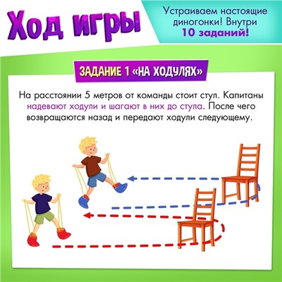 Набор для эстафеты «Диногонки», от 4 игроков, 5+