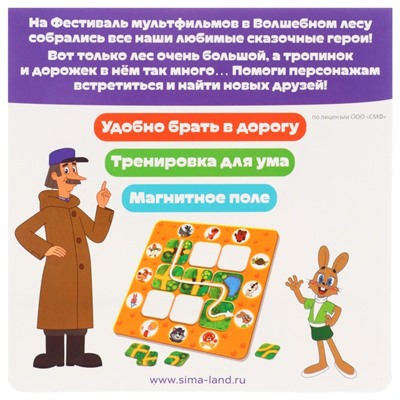 Настольная игра "Найди дорожку!"