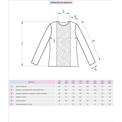 ЛГ-61280/1 Джемпер для девочки