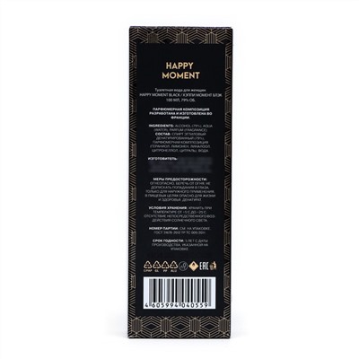 Туалетная вода женская Happy Moment Black, 100 мл