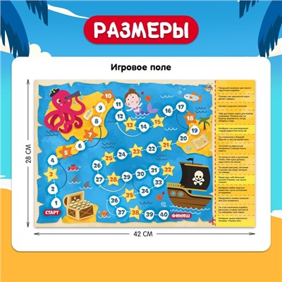 Игра-бродилка «Морской бой»