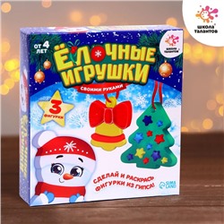 Набор для творчества «Новогодние игрушки из гипса», 3 фигурки