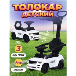 Толокар Farfello Jeep, цвет белый