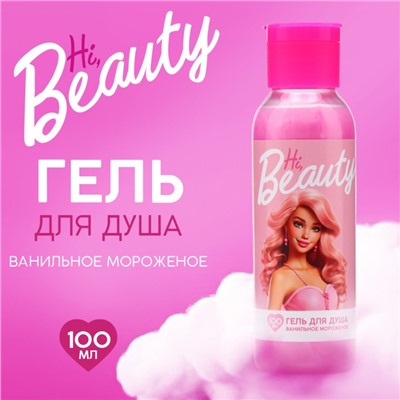 Гель для душа Hi, Beauty, 100 мл, аромат ванильного мороженого, BEAUTY FOX