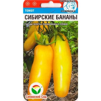 Томат Сибирские бананы (Код: 84934)