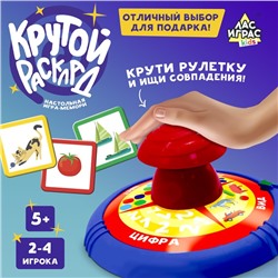 Настольная игра «Крутой расклад», 2-4 игрока, 5+