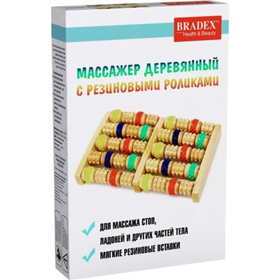 Массажер Bradex деревянный с резиновыми роликами