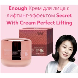 ЕНФ S Крем для лица антивозрастной ENOUGH Secret With Perfect Lifting Cream 80g