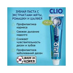 КЛИ Зубная паста Alpha Solution Total Care Plus Toothpaste 150g
