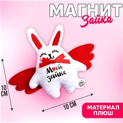 Магнит «Заяц»