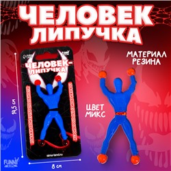 Липучка человек «Монстр», цвета МИКС