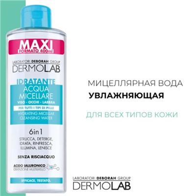 Мицеллярная вода DERMOLAB MOISTURIZING MICELLAR CLEANSING WATER 6 IN 1, увлажняющая, 400 мл   100388