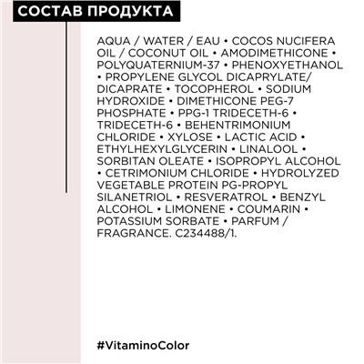 L`Oreal Спрей многофункциональный 10 в 1 для сохранения цвета Vitamino Color 190 мл.