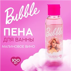 Пена для ванны Bubble, 100 мл, аромат малинового вина, BEAUTY FOX