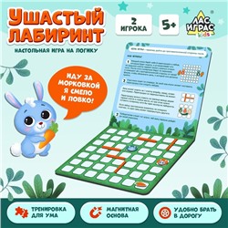 Настольная игра на логику «Ушастый лабиринт», 2 игрока, 5+