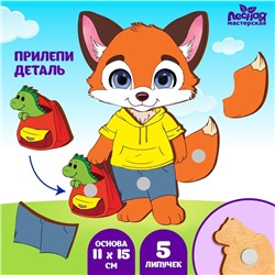 Настольная игра на липучках «Лисёнок»