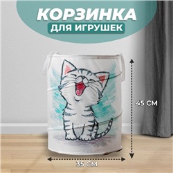 Корзинка для игрушек «Котик», 35 × 35 × 45 см