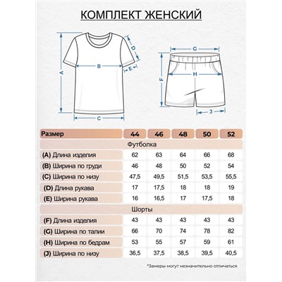 Пижама женская (футболка+шорты)