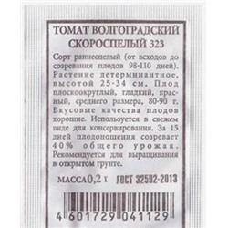 Томат  Волгоградский скороспелый ч/б (Код: 80990)