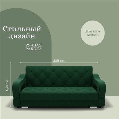 Прямой диван «Бруно 2», НПБ, механизм книжка, велюр, цвет квест 010
