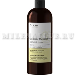 OLLIN SB Кондиционер для окрашенных волос с маслом виноградной косточки 1000 мл