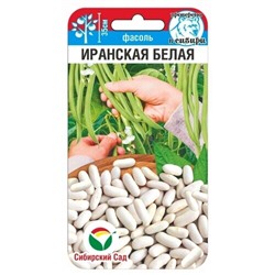 Фасоль Иранская Белая (Код: 90195)