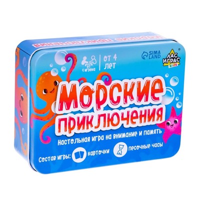 Настольная игра «Морские приключения», от 1 игрока, 4+