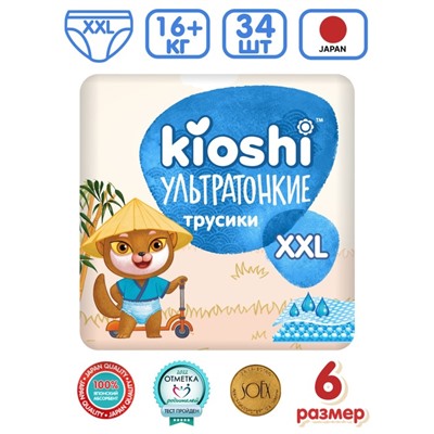 Подгузники-трусики KIOSHI , Ультратонкие, XXL 16+ кг, 34 шт