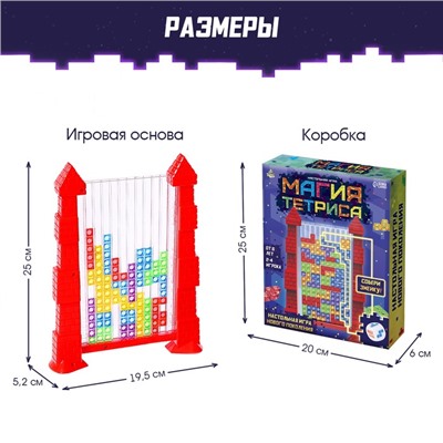 Настольная игра «Магия тетриса», 2-4 игрока, 6+