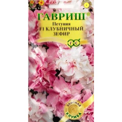 Петуния Клубничный зефир F1 (Код: 87008)