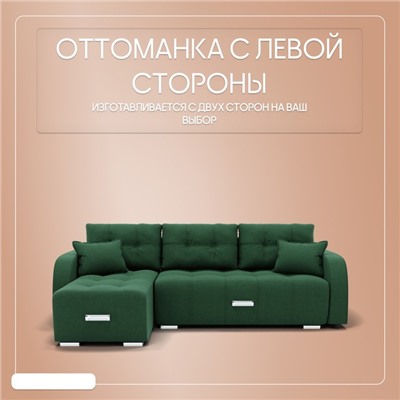 Угловой диван «Нью-йорк 3», ППУ, механизм пантограф, угол левый, велюр, цвет квест 010