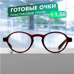 Готовые очки GA0185 (Цвет: C1 кофейный; диоптрия: +1,5;тонировка: Нет)