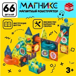 Магнитный конструктор «Магникс», 66 деталей