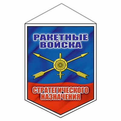 Вымпел "РВСН", 75 х 100 мм, двусторонний