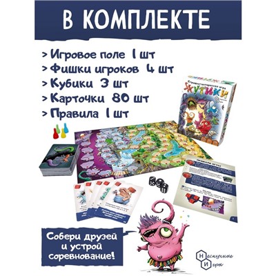 Настольная игра «Жутики»